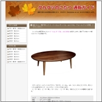 thumb_takatatsu-fan_kinosozai_net.jpg